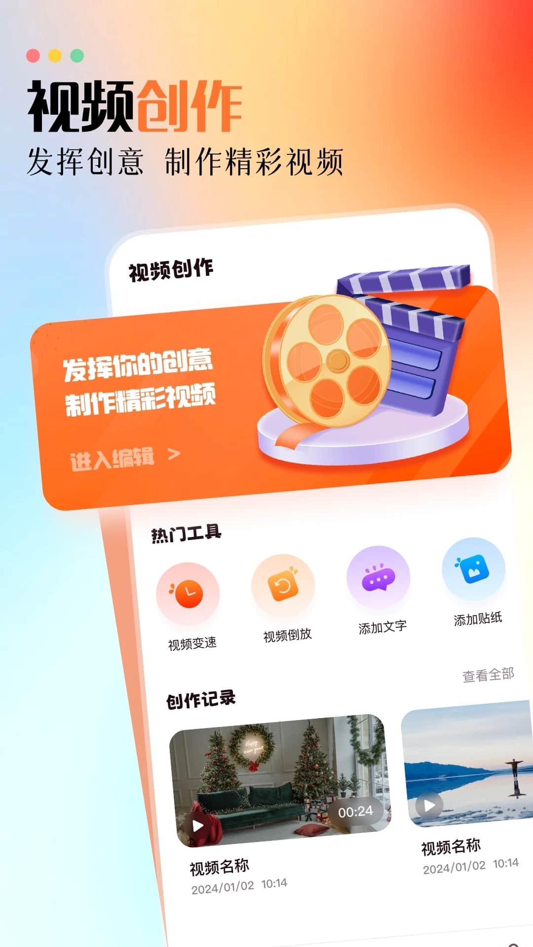 白云视频播放器(高清播放器) v1.8 安卓手机版图4