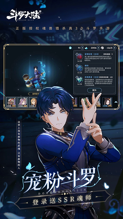 斗罗大陆-斗神再临图4