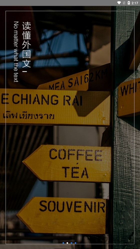 英语翻译查询客户端图2