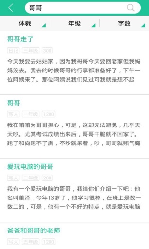 作文晒图4