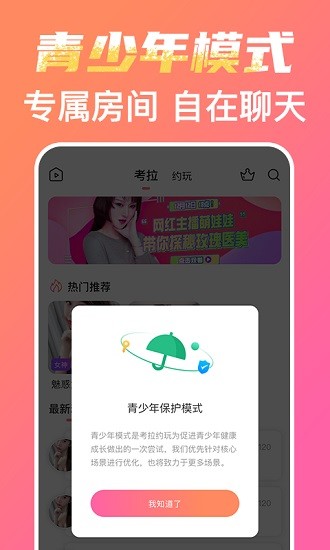 考拉约玩 考拉约玩