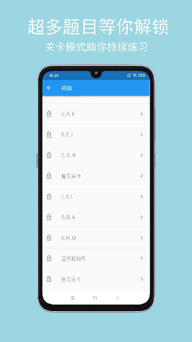 只语打字训练(打字训练软件) v2.0.7 安卓版图4