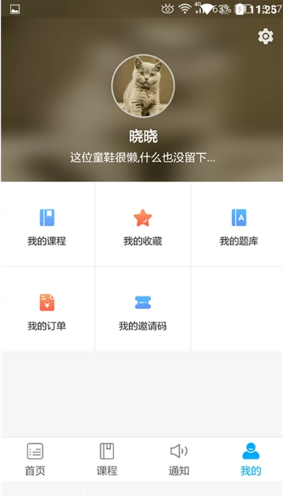 傲卓教育图3