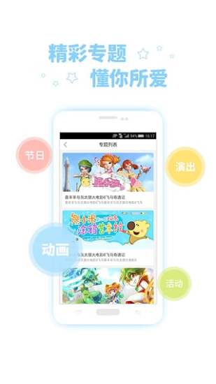 酷米动画图4