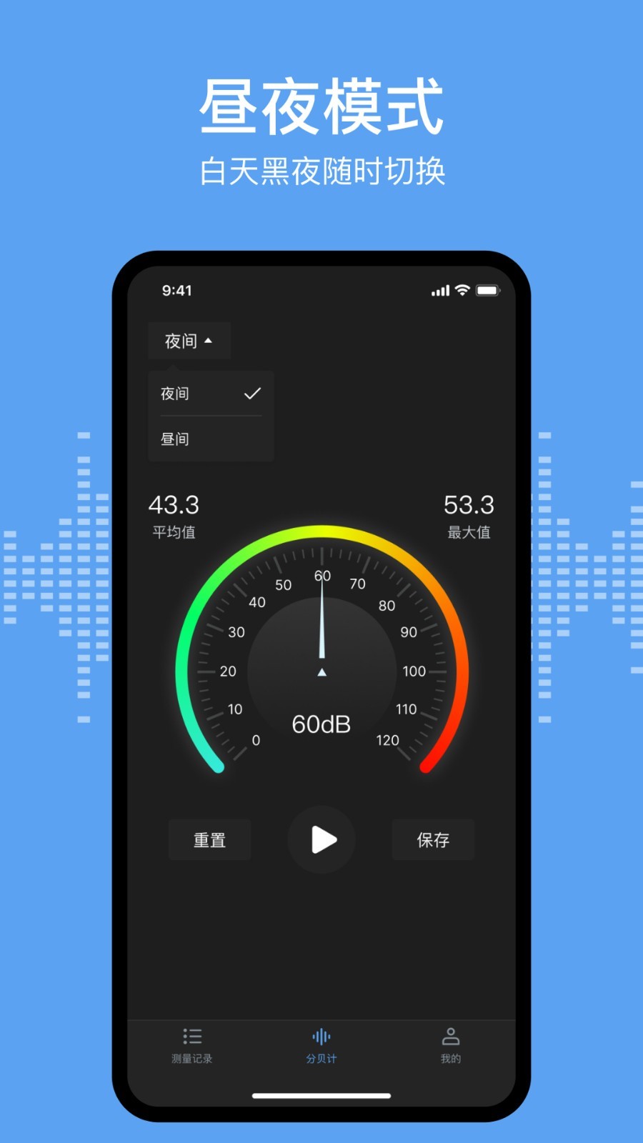 分贝测试sonic图1