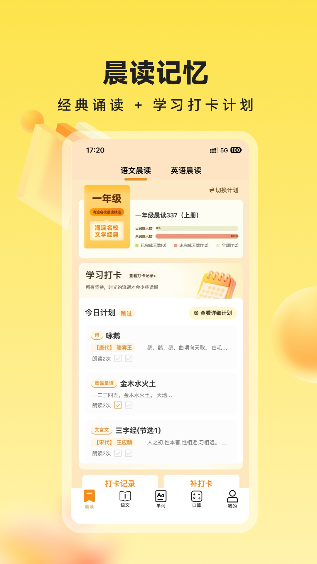 校长帮帮图2