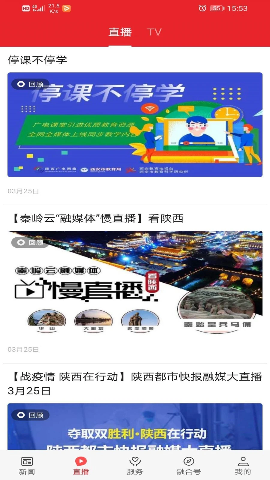 爱潼关图2
