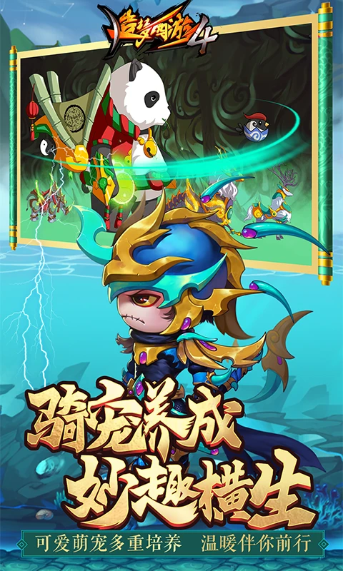 造梦西游2螺旋地狱图4