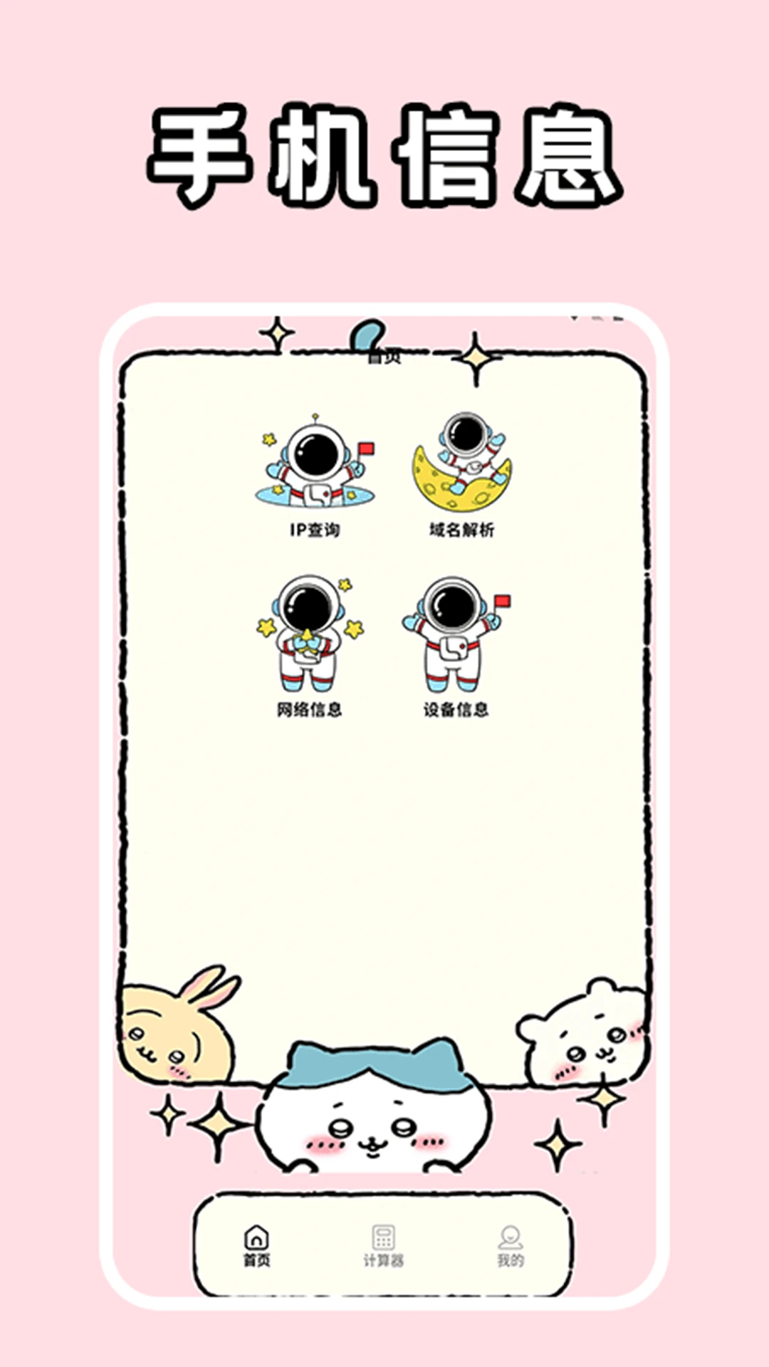 crosshairrr极速版图1