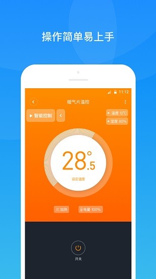 智暖云服 智暖云服
