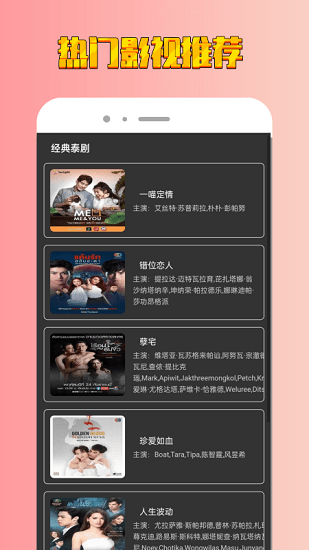 天府泰剧大全图1
