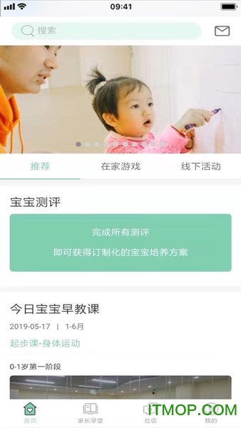 爱乐在家早教图3