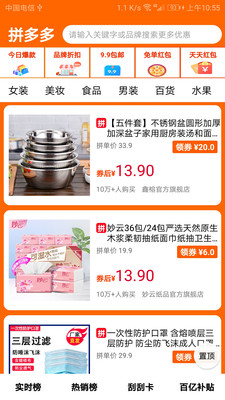 特价淘图2