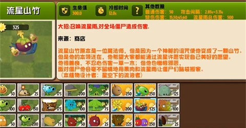 PVZ：异域探险图2