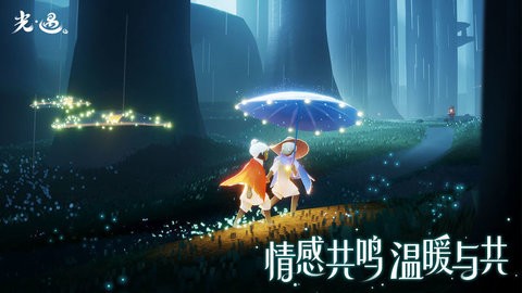 光遇空巢旧版本安装包图2