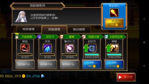 地狱塔:入侵(金币修改版)