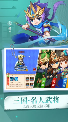 出击吧主公图4