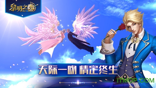 黎明之光苹果手机版图2