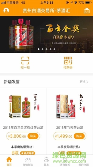 茅酒汇图1
