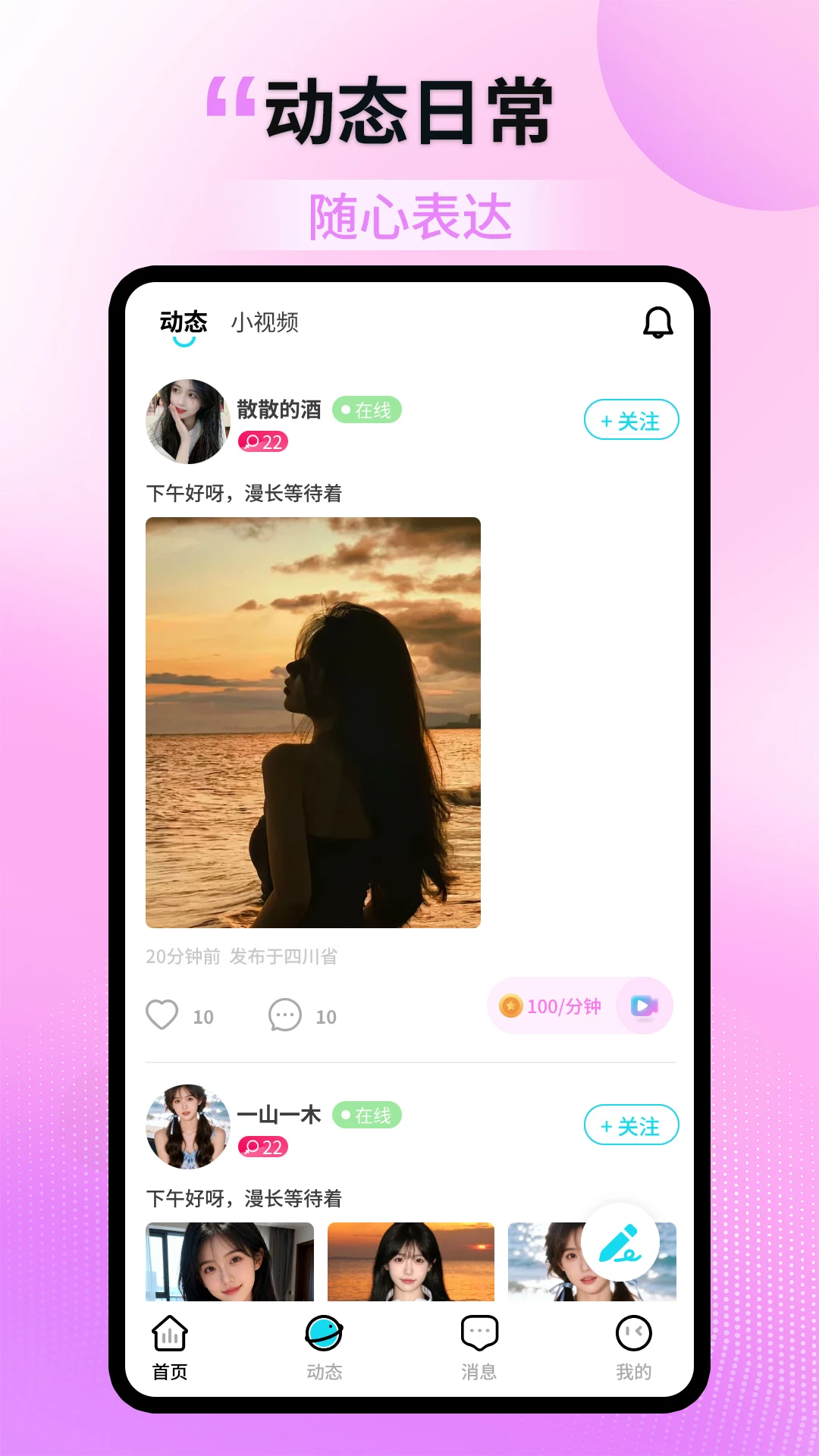 知悦