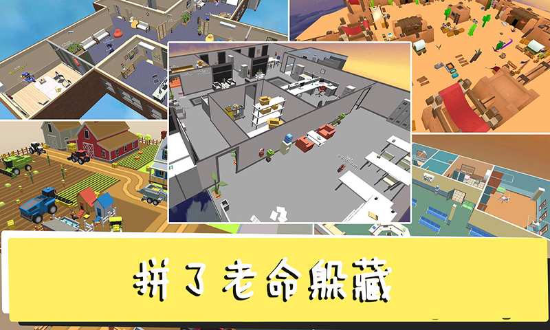 躲猫猫终结者图4