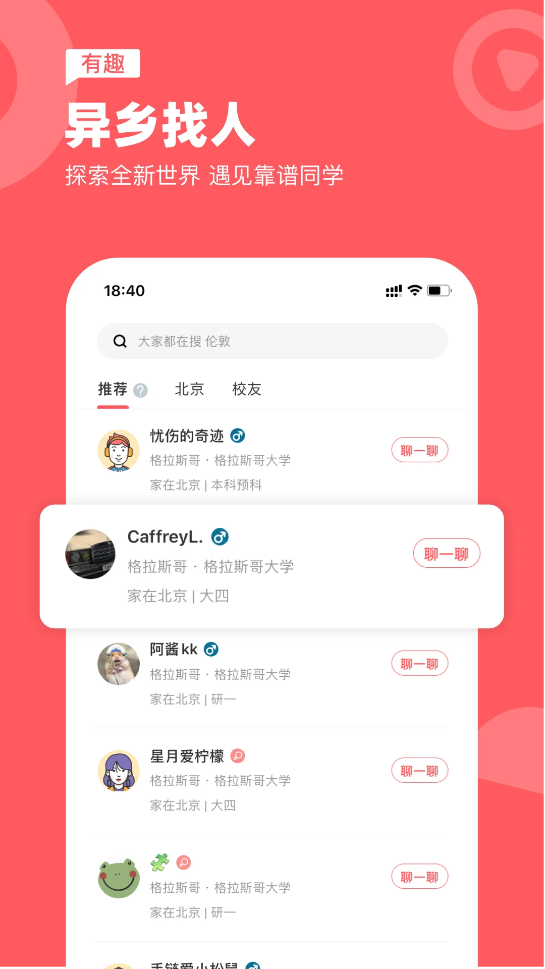 异乡图3
