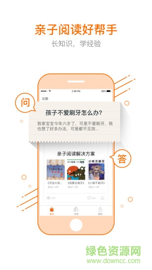 阅丫