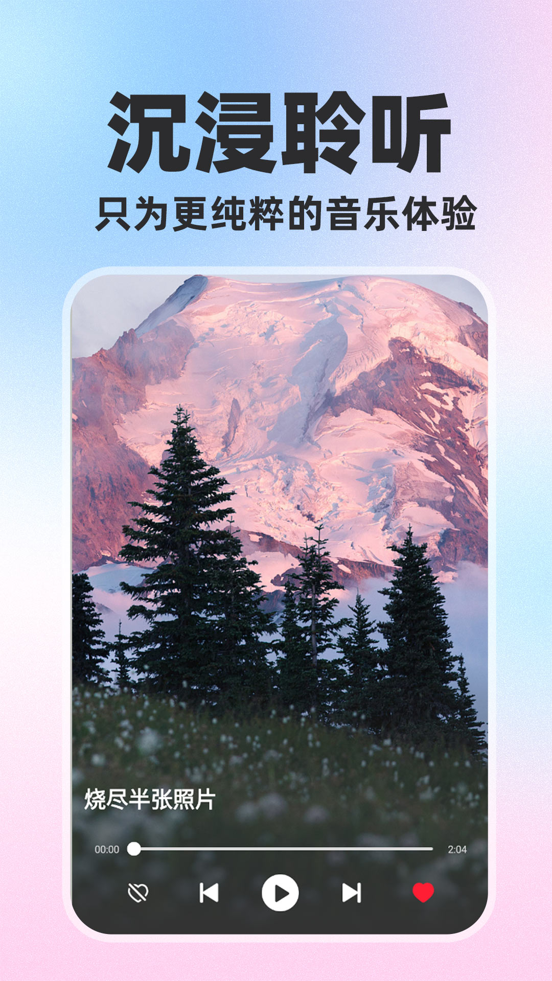 免费歌曲大全图4