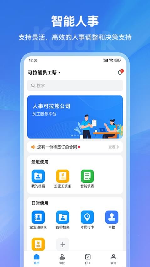 可拉熊图4