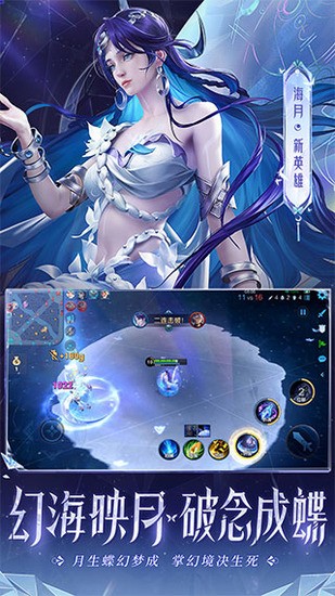 2023王者荣耀前瞻版官方图4