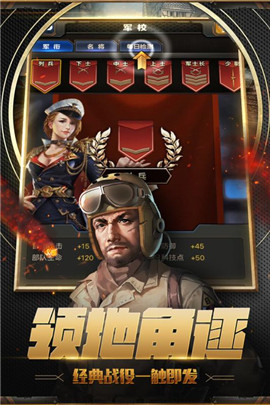 坦克突袭图5