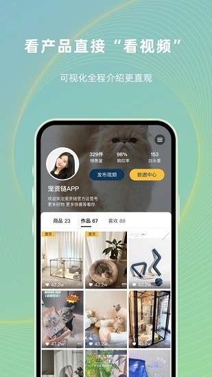 宠资链app图4