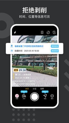 自定义水印相机图1