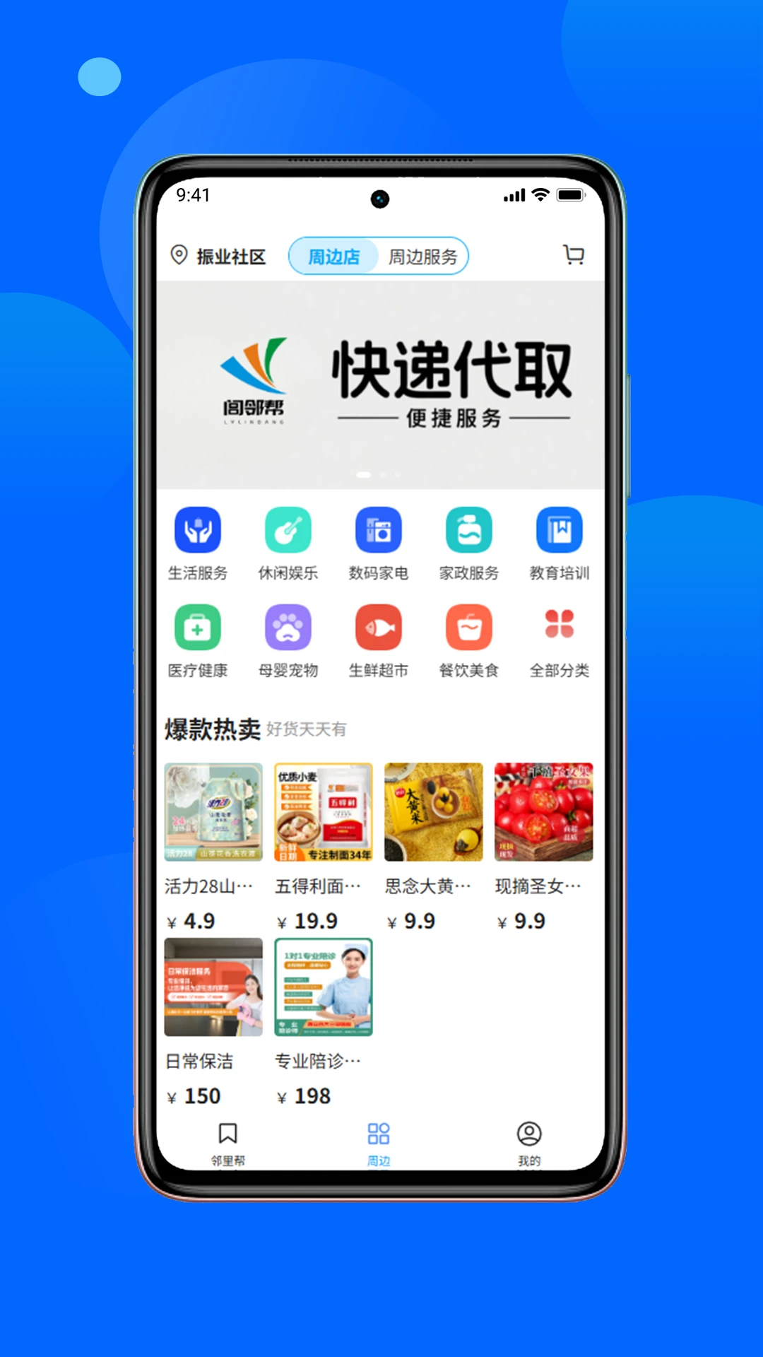 闾邻帮图4