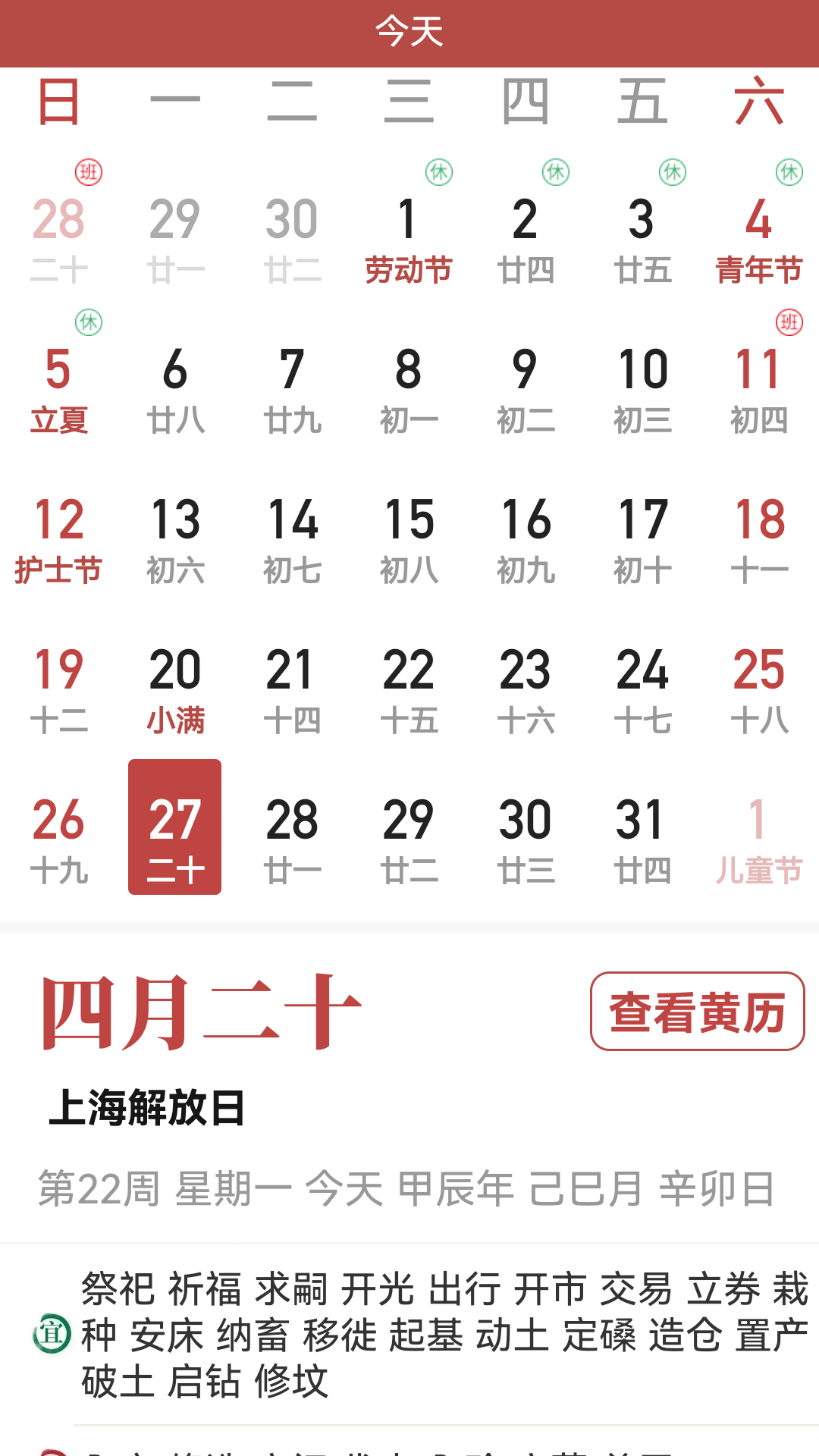 超强天气大师图5