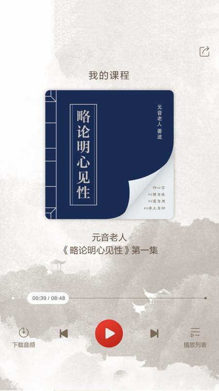 心听图2