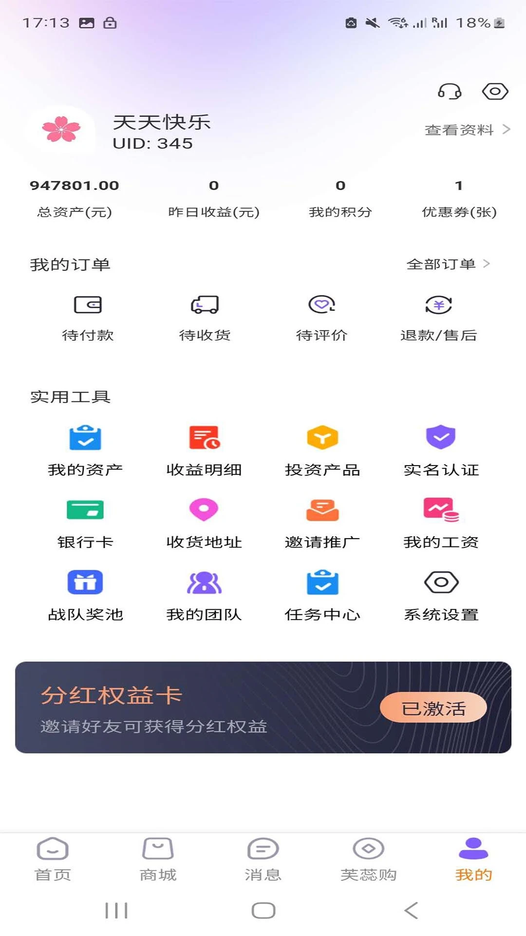 芙蕊汇图3