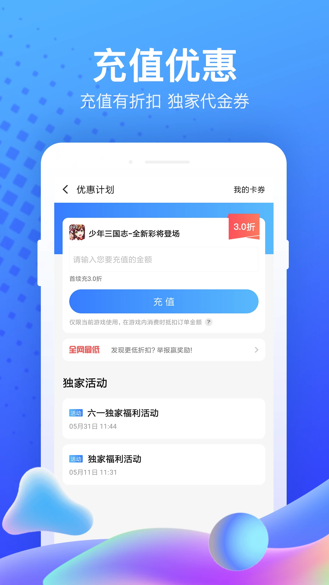 果盘游戏图3
