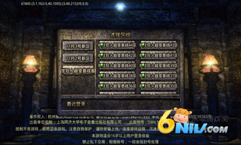 日新绝世狂人超变图3