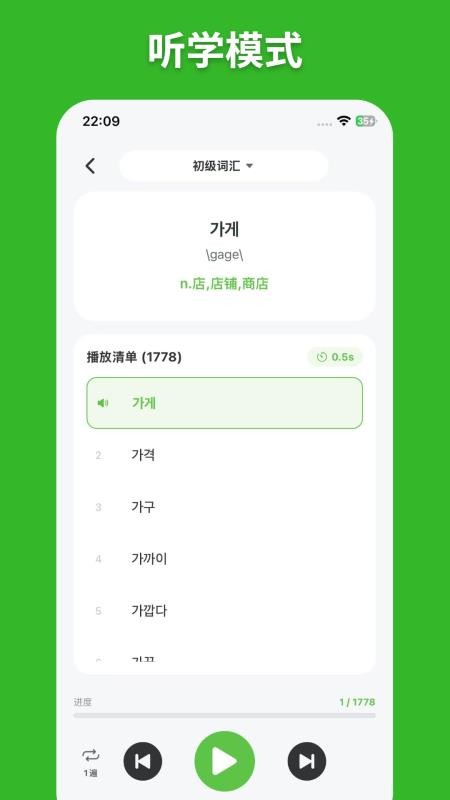 阿E韩语单词图4