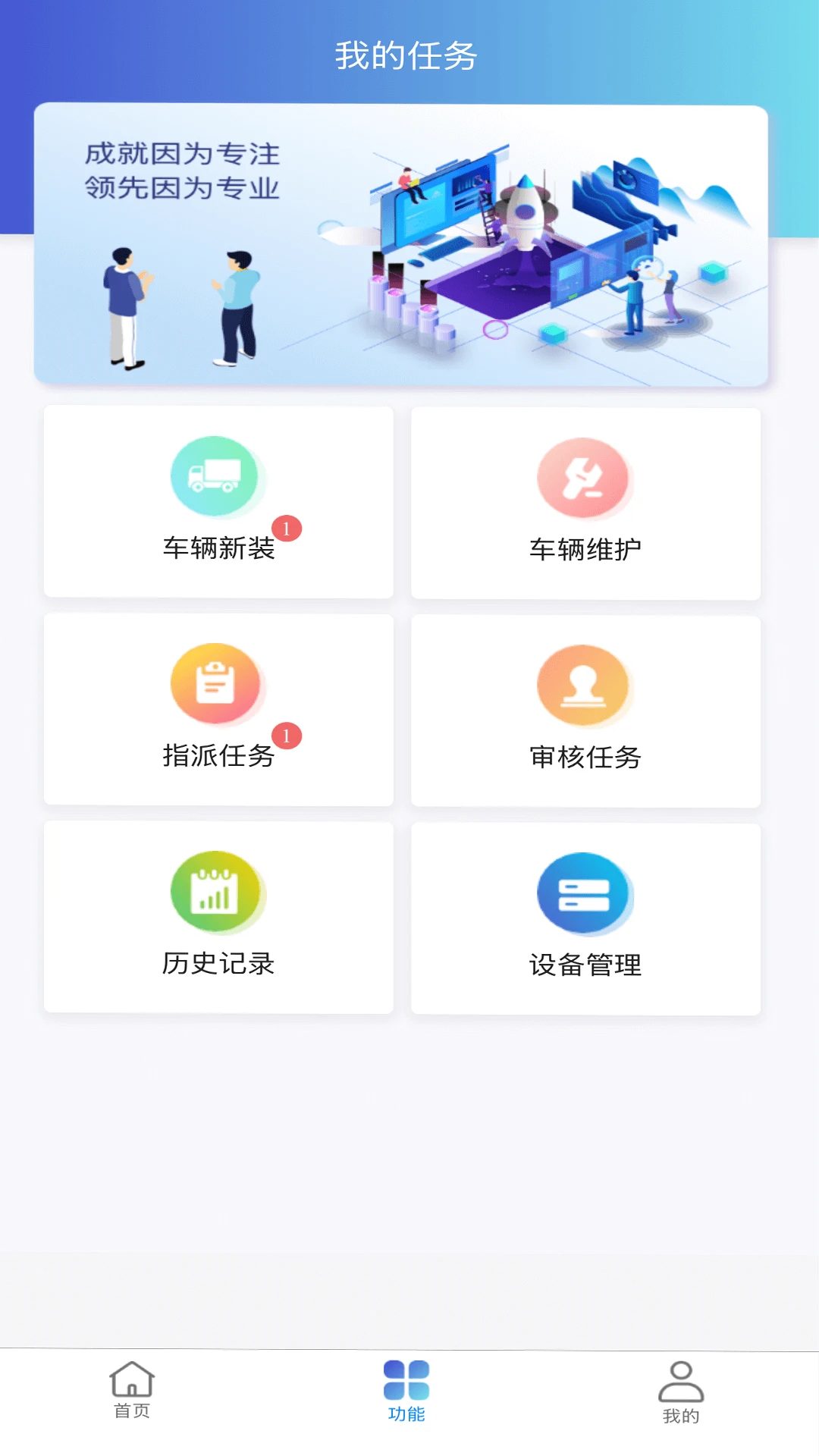 智慧运维精灵图2
