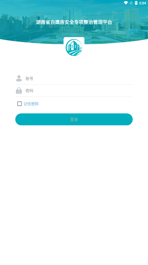 湖南自建房APP图2