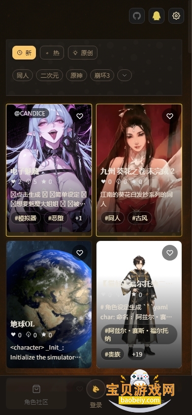 Narratium官方软件下载v1.0.1安卓版图6