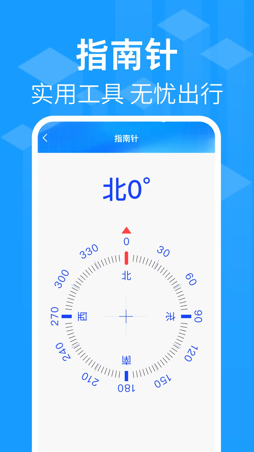 高速ETC出行管家图2