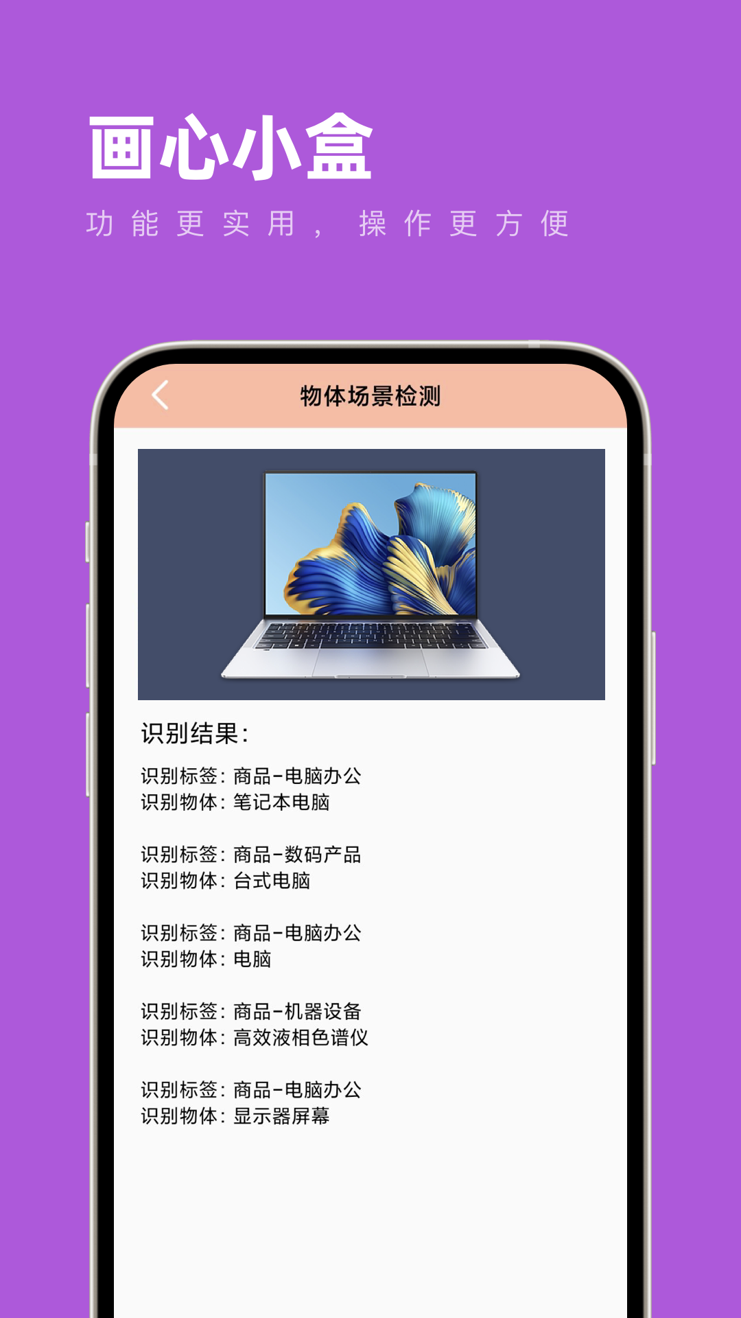 画心小盒图2