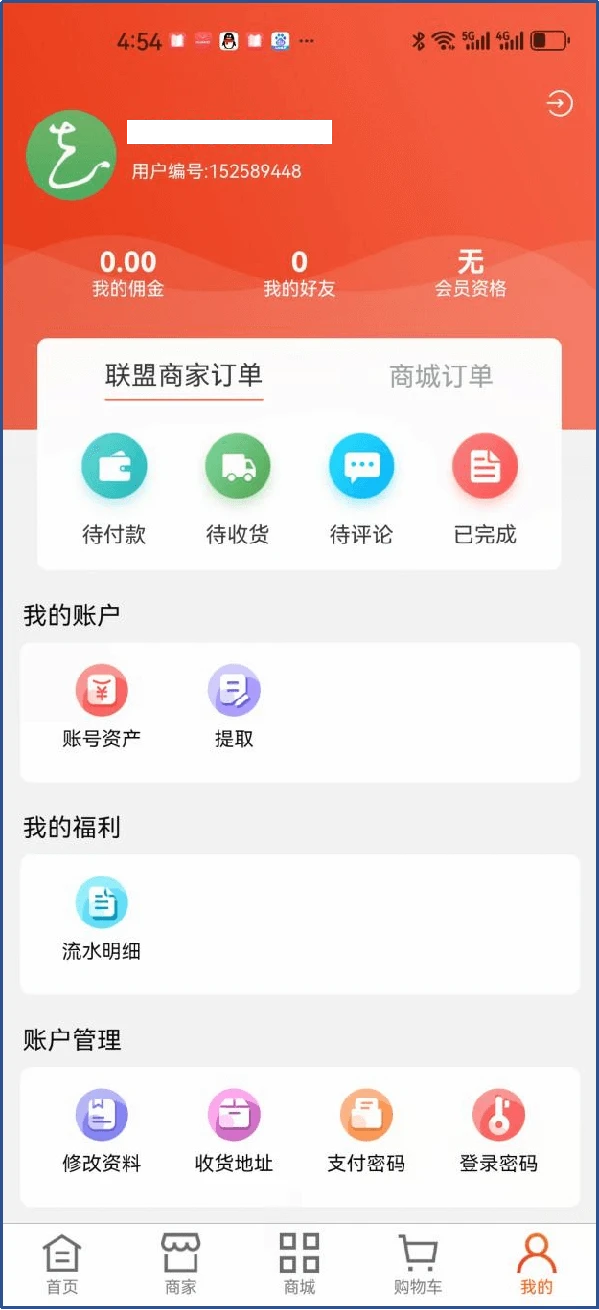 马兰花