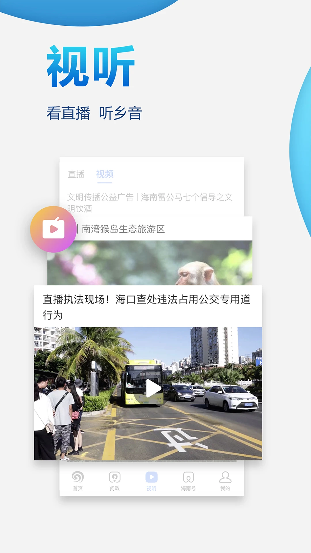 南海网图5