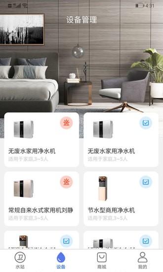 卫民净水 卫民净水