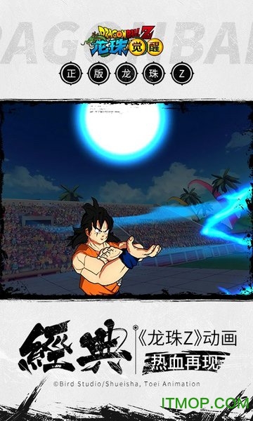 龙珠觉醒图3