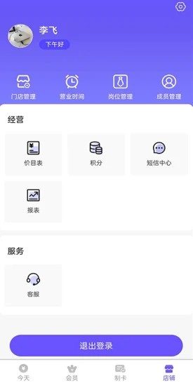 亿英会员图2